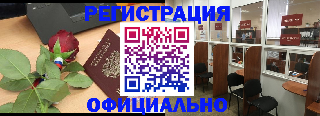 регистрация для школы в Сорске