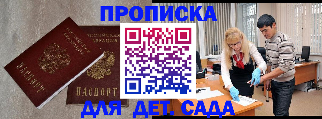 прописка паспорт в Сорске