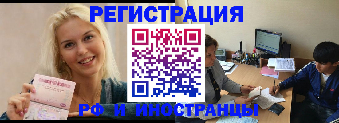 временная регистрация купить в Сорске