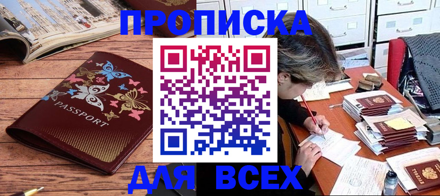 регистрация в Сорске